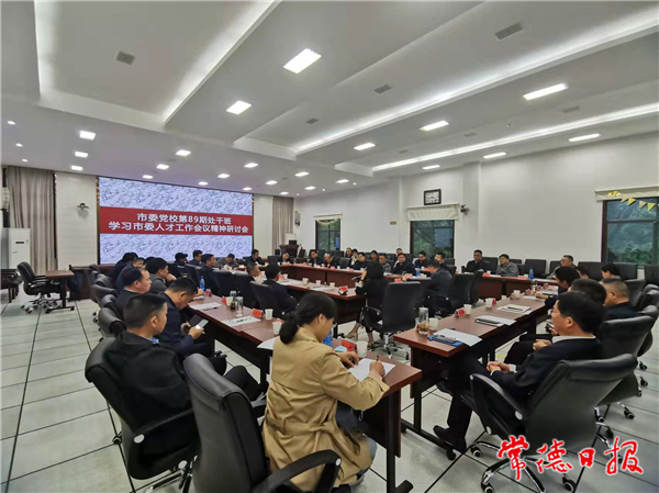 党校讨论人才1_1652965044592.jpg 党校讨论人才1_1652965044592.jpg