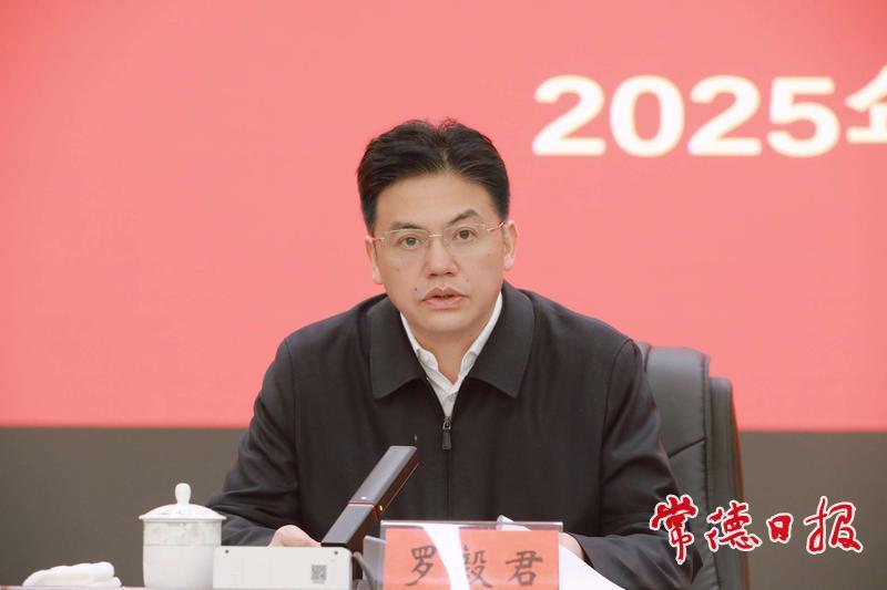 市委书记罗毅君讲话