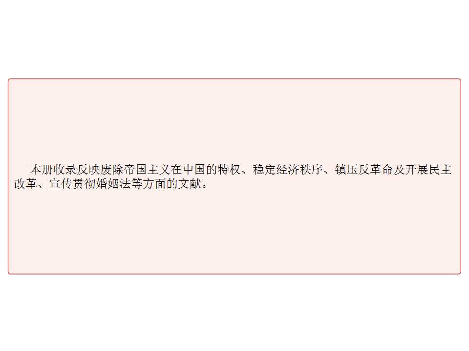 幻灯片10