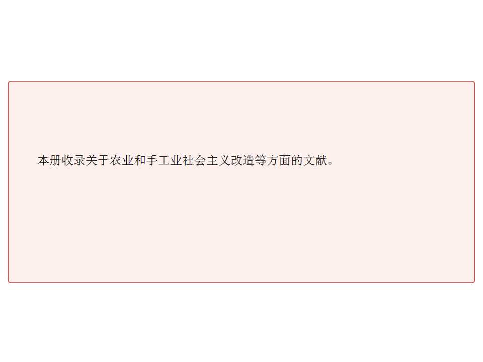 幻灯片8