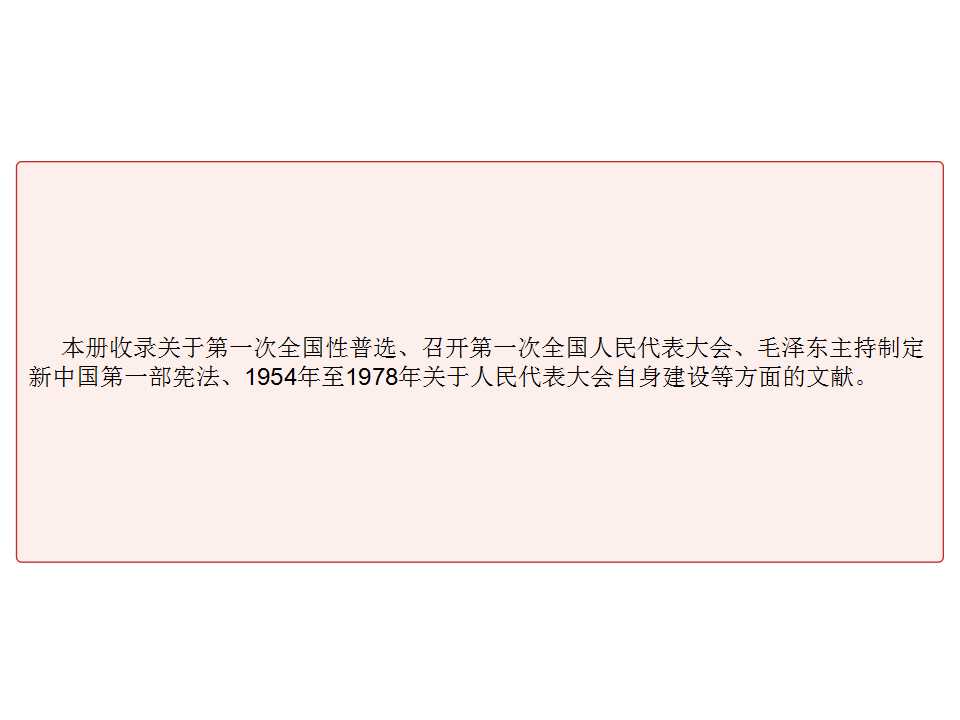 幻灯片10