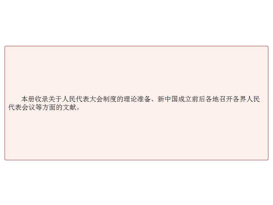 幻灯片6