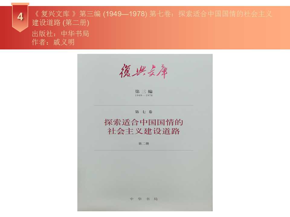 幻灯片7