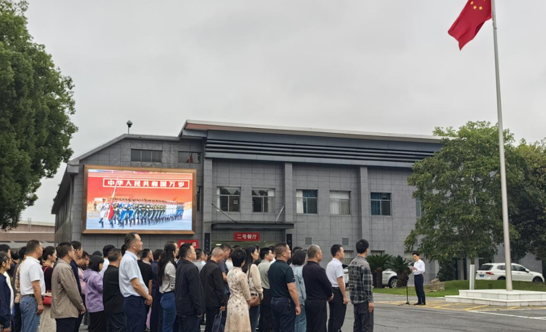 致敬祖国华诞！市委党校举行迎国庆76周年升国旗仪式