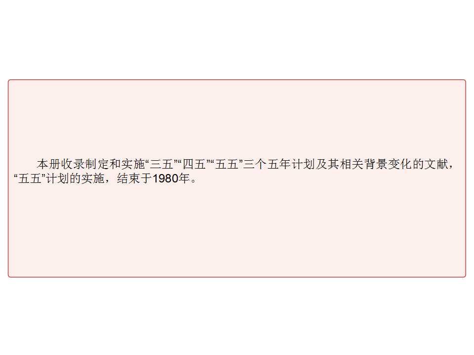 幻灯片4