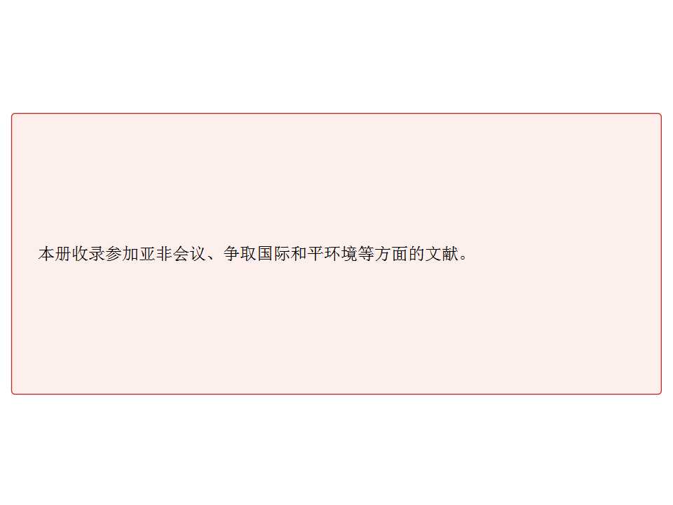 幻灯片10