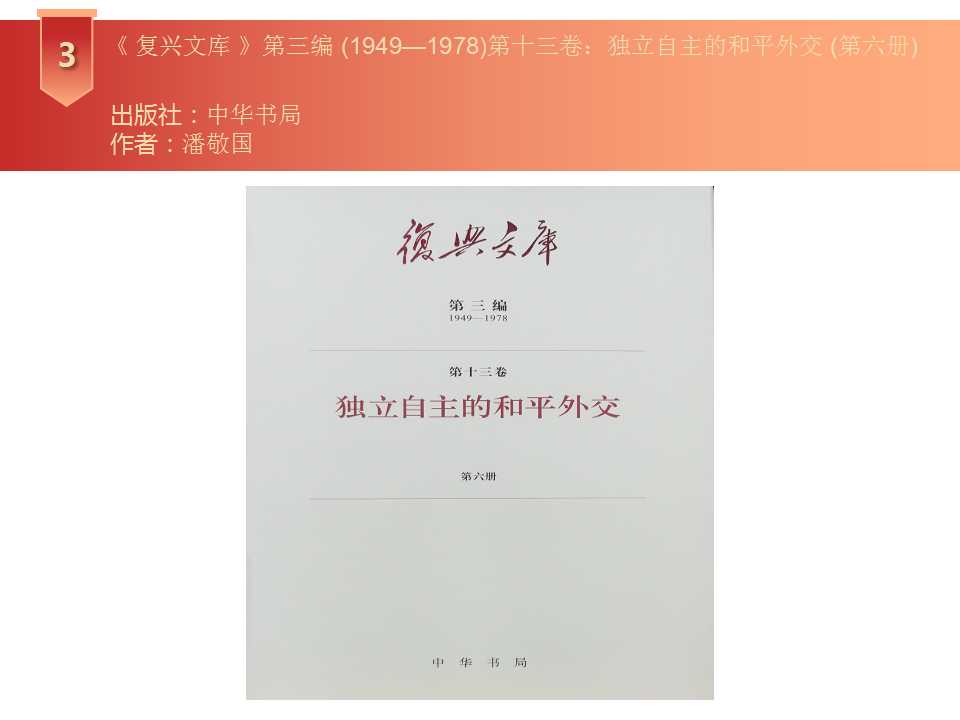 幻灯片5