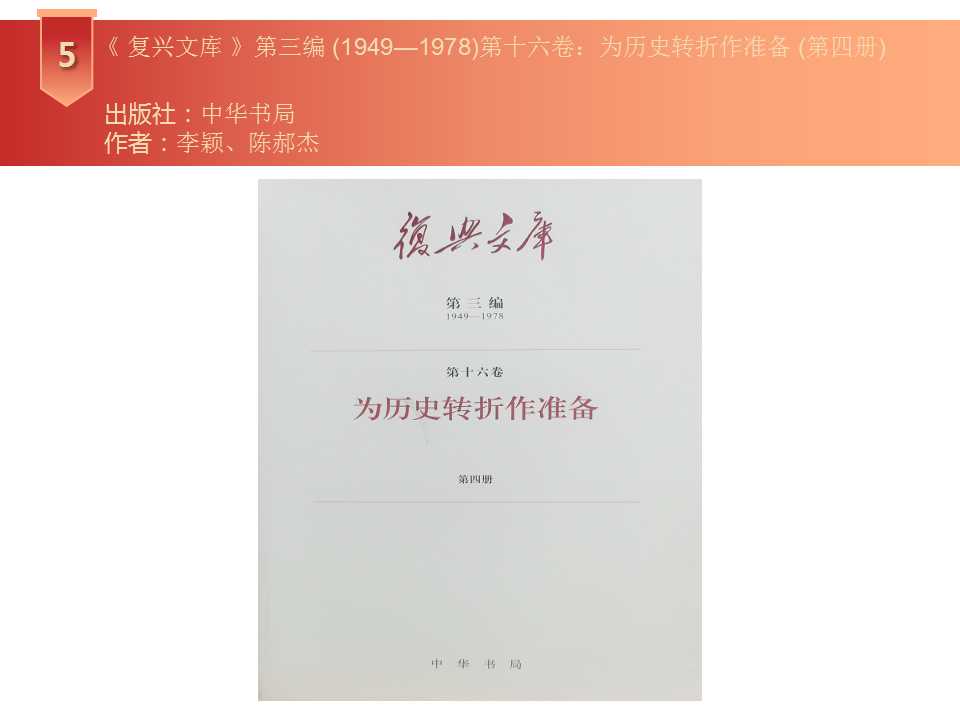 幻灯片9