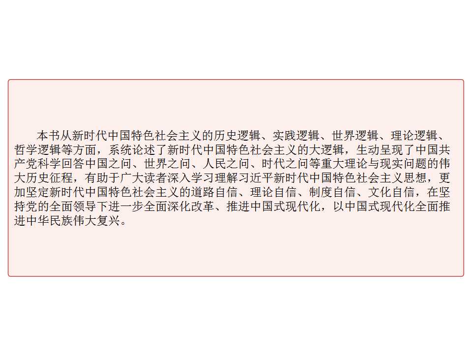 幻灯片10