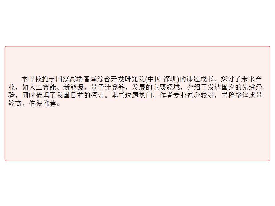 幻灯片8
