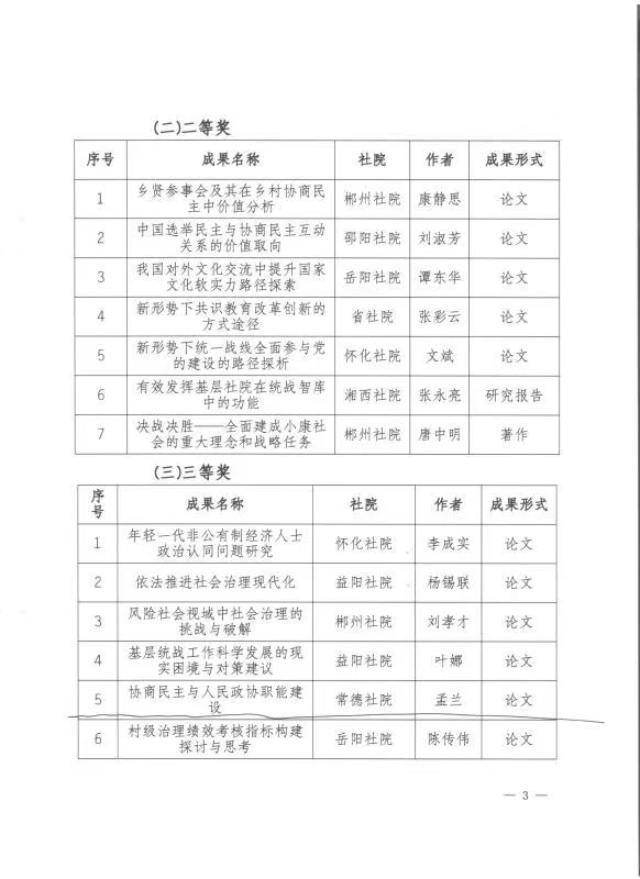 图三.jpg