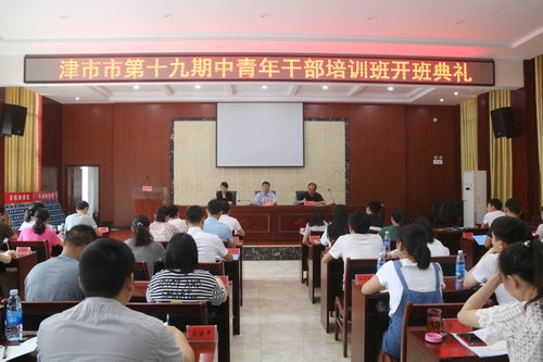 津市开班图片1.jpg
