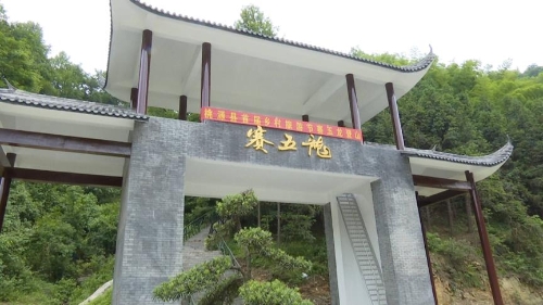桃源5.jpg