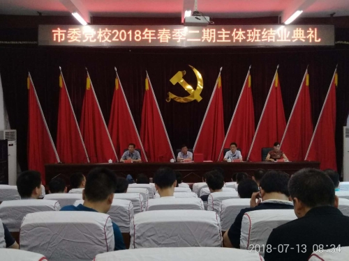 结业典礼.jpg